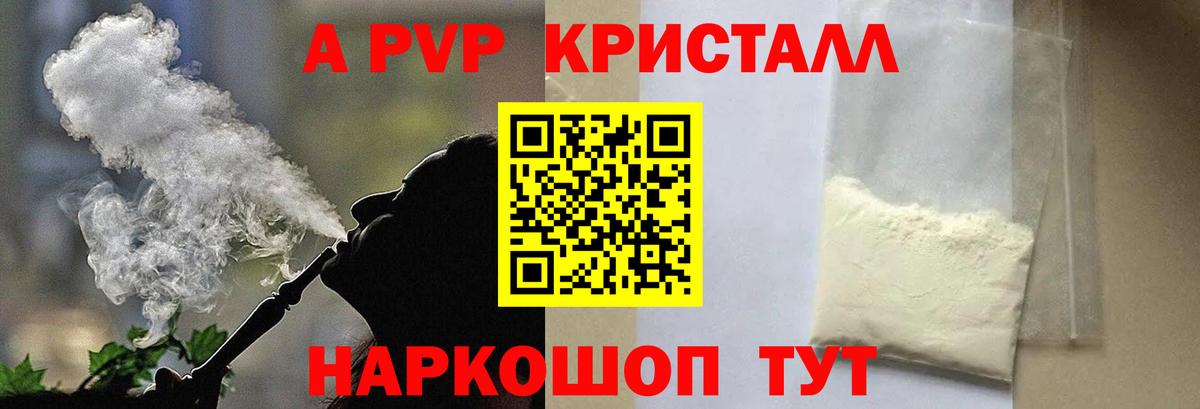 Alpha-PVP мука  A-PVP мука  Alfa_PVP СК  Нижний Новгород  Вход с VPN 