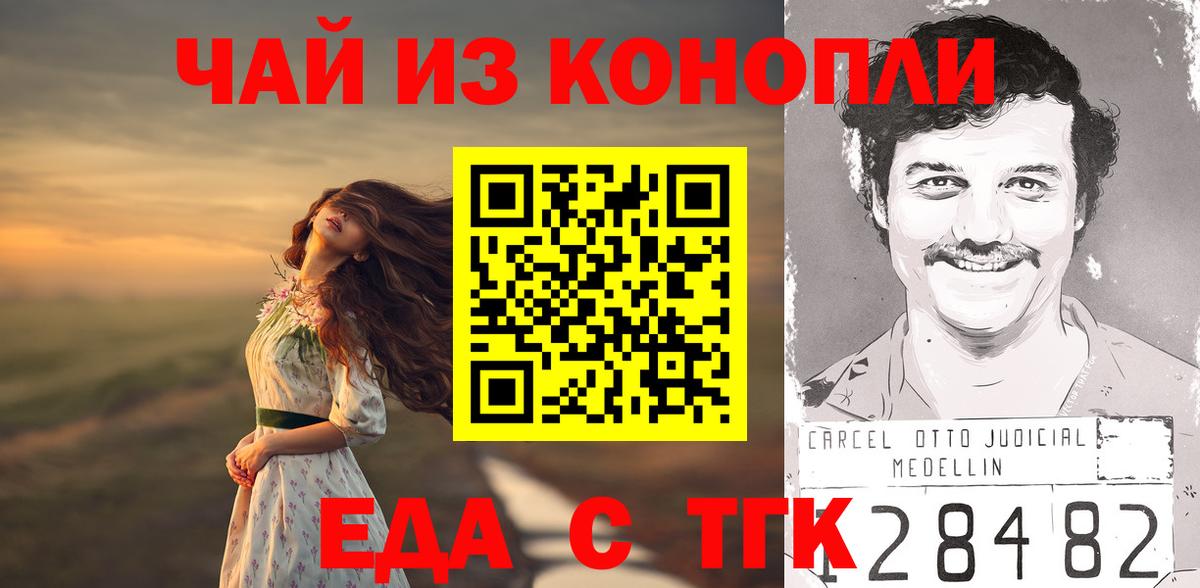 Печенье с ТГК марихуана  Вход с VPN  Нижний Новгород 