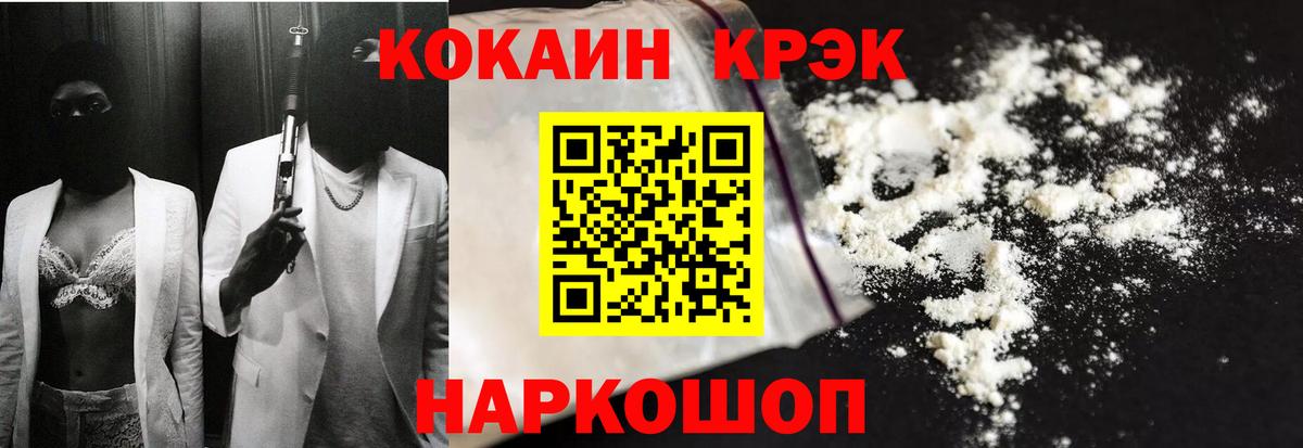 Кокаин 97% Нижний Новгород