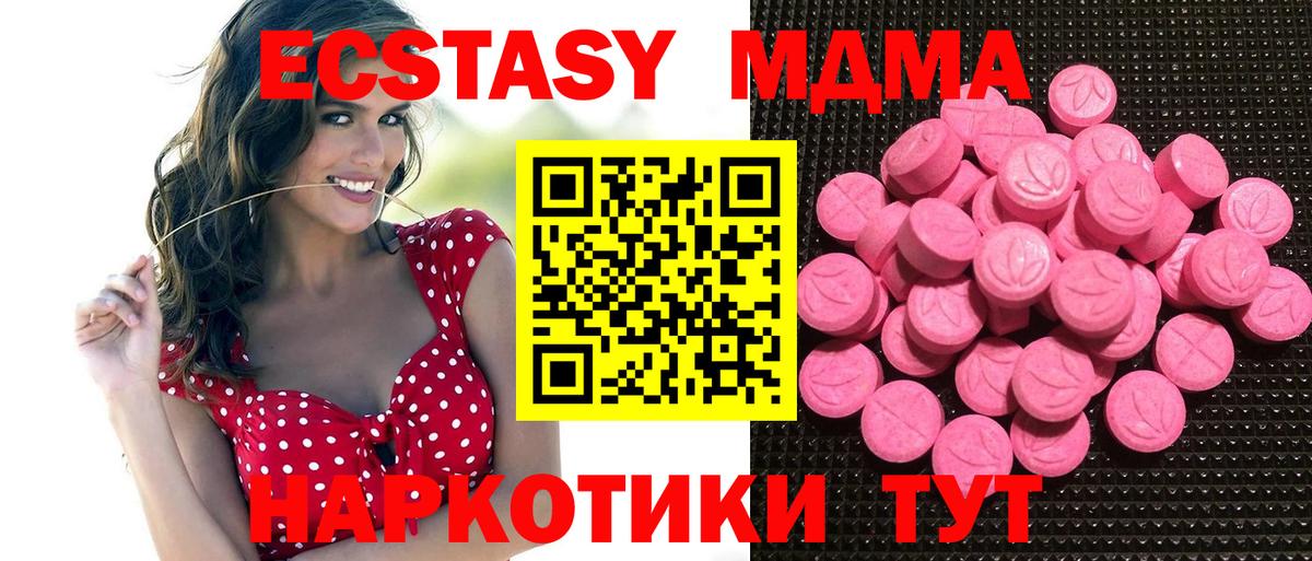 Экстази XTC Нижний Новгород