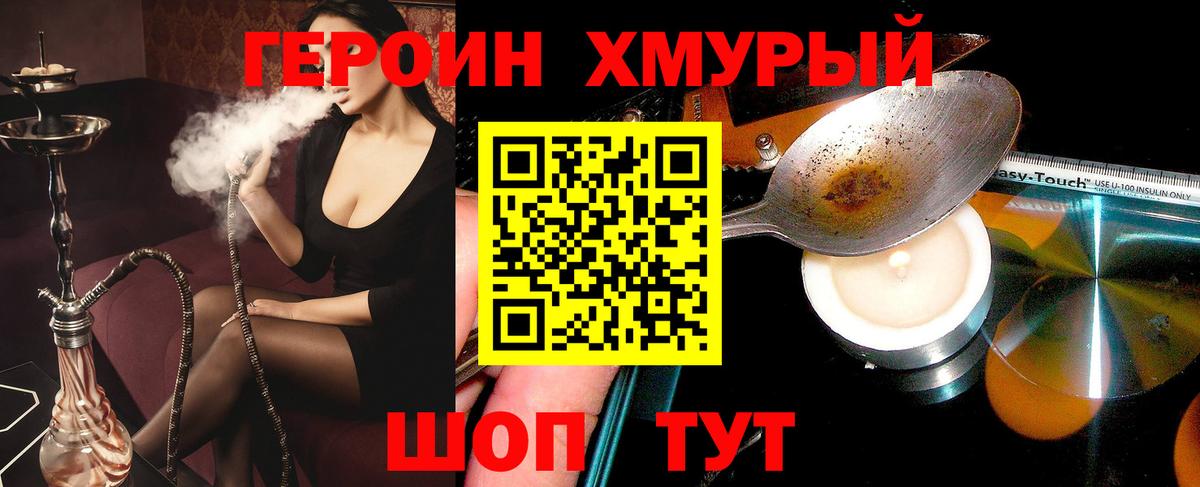 Героин гречка Нижний Новгород