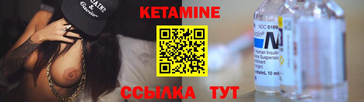 КЕТАМИН VHQ  Вход с VPN  КЕТАМИН ketamine  Нижний Новгород 