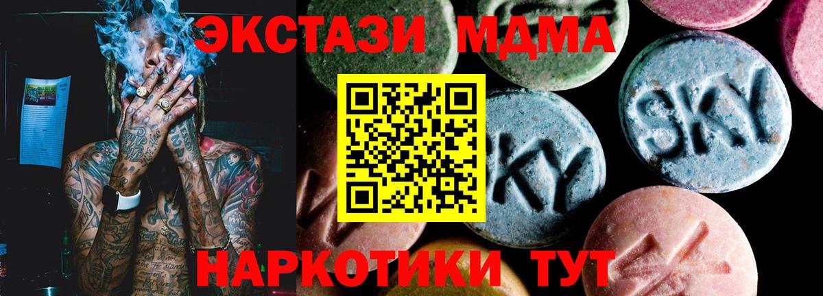 МДМА молли  MDMA Molly  MDMA  Нижний Новгород  Вход с VPN 