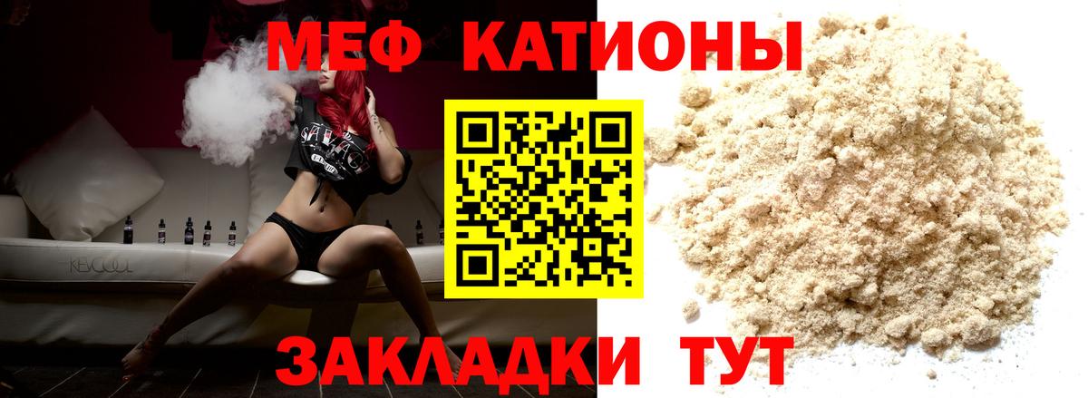 Меф 4 MMC  Меф  Нижний Новгород  МЕФ  Мефедрон 4 MMC  Вход с VPN 