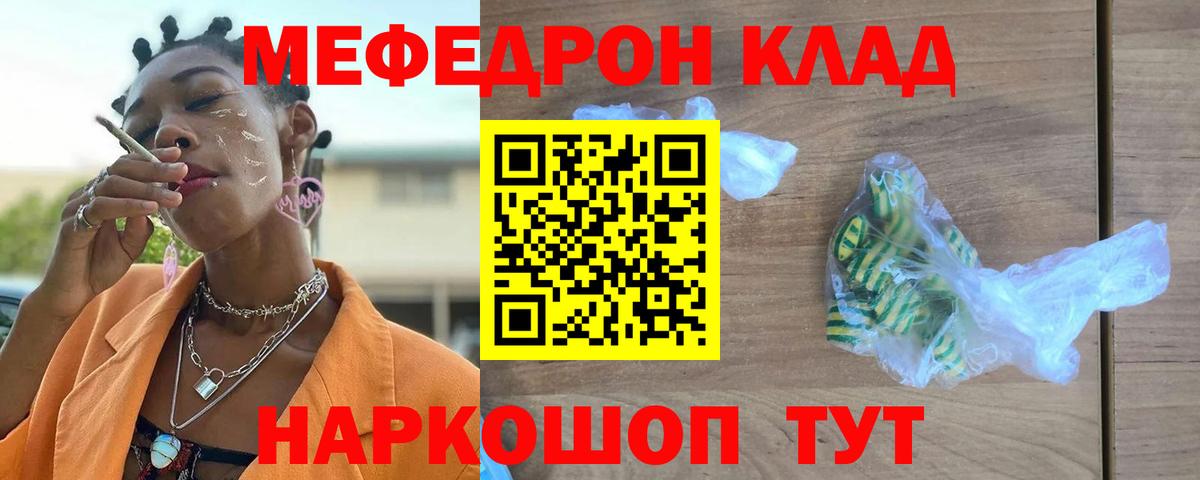 Меф кристаллы Нижний Новгород