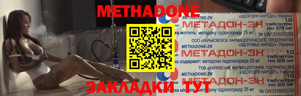 сайты даркнета формула  Метадон VHQ  Вход с VPN  Нижний Новгород 