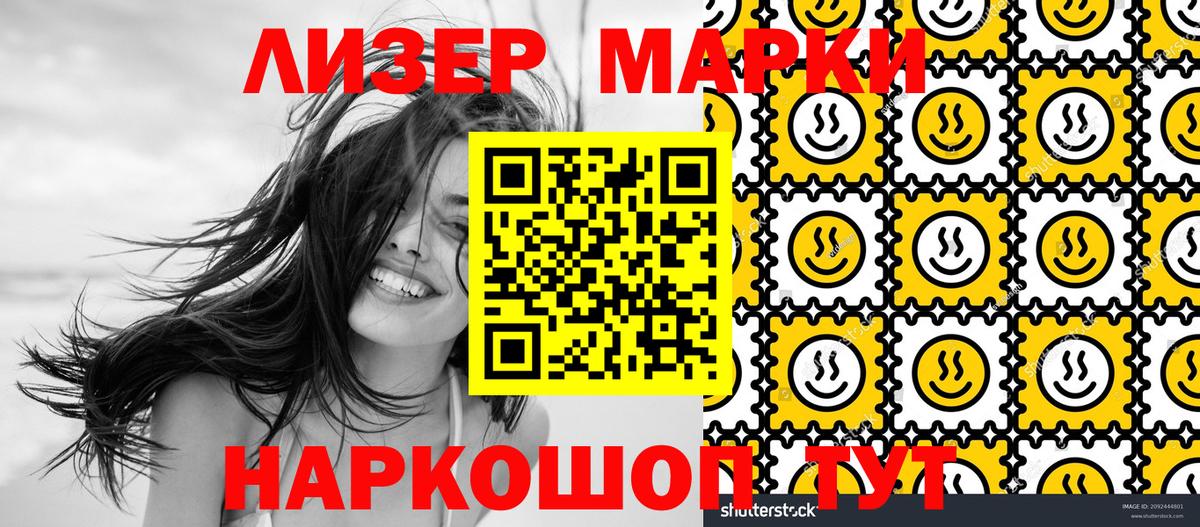 Марки N-bome 1,8мг Нижний Новгород