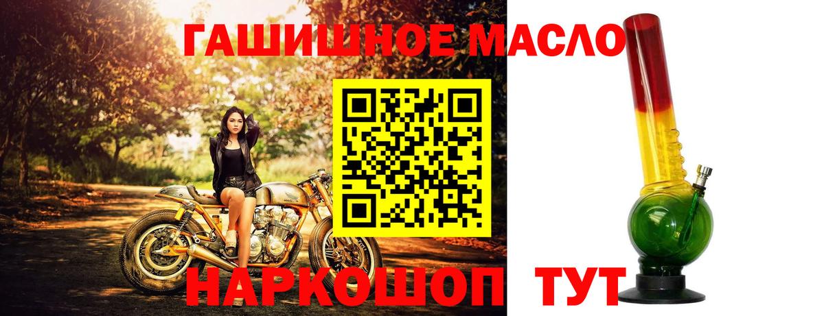 Дистиллят ТГК гашишное масло Нижний Новгород